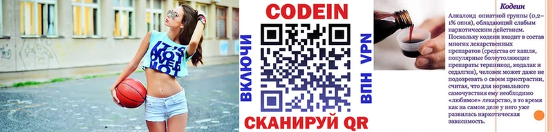 Кодеиновый сироп Lean напиток Lean (лин)  Багратионовск 
