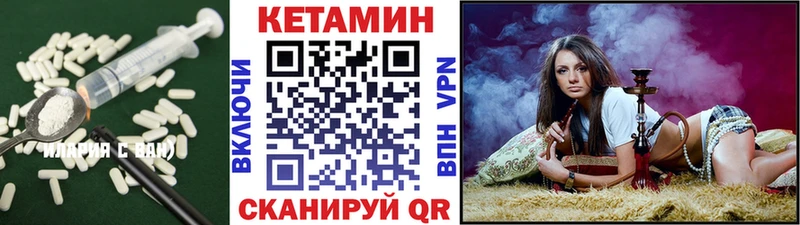 купить  сайты  Багратионовск  КЕТАМИН ketamine 