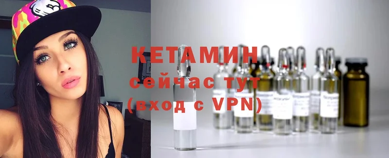 Кетамин ketamine  Багратионовск 