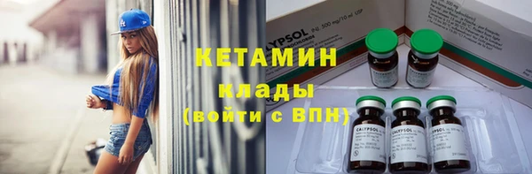метамфетамин Покровск