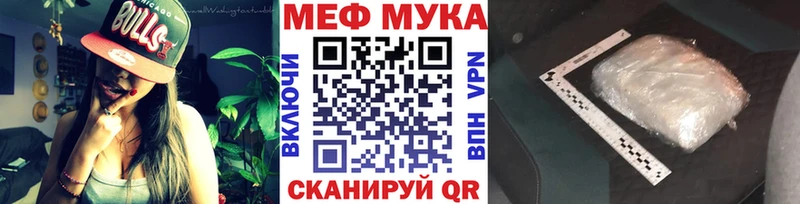 как найти закладки  Багратионовск  МЯУ-МЯУ кристаллы 