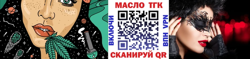 ТГК вейп с тгк  Багратионовск 